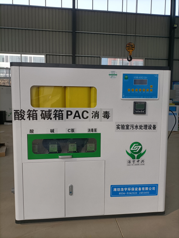 實(shí)驗(yàn)室綜合污水廢水處理設(shè)備 實(shí)驗(yàn)室綜合污水廢水處理設(shè)備